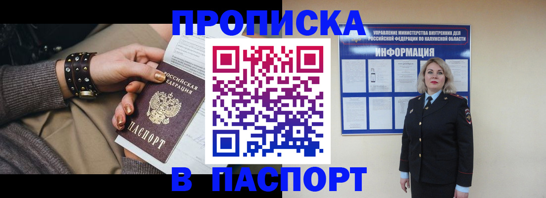 прописка для кредита в Урус-Мартане
