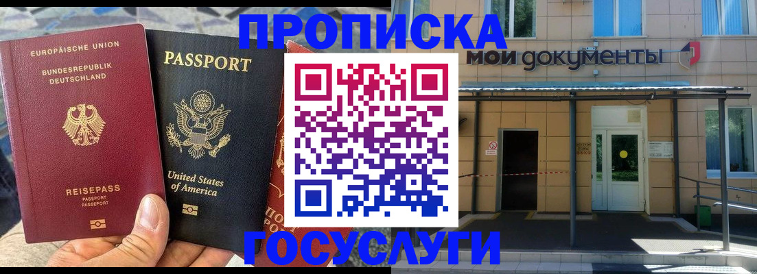 найти адрес прописки в Урус-Мартане